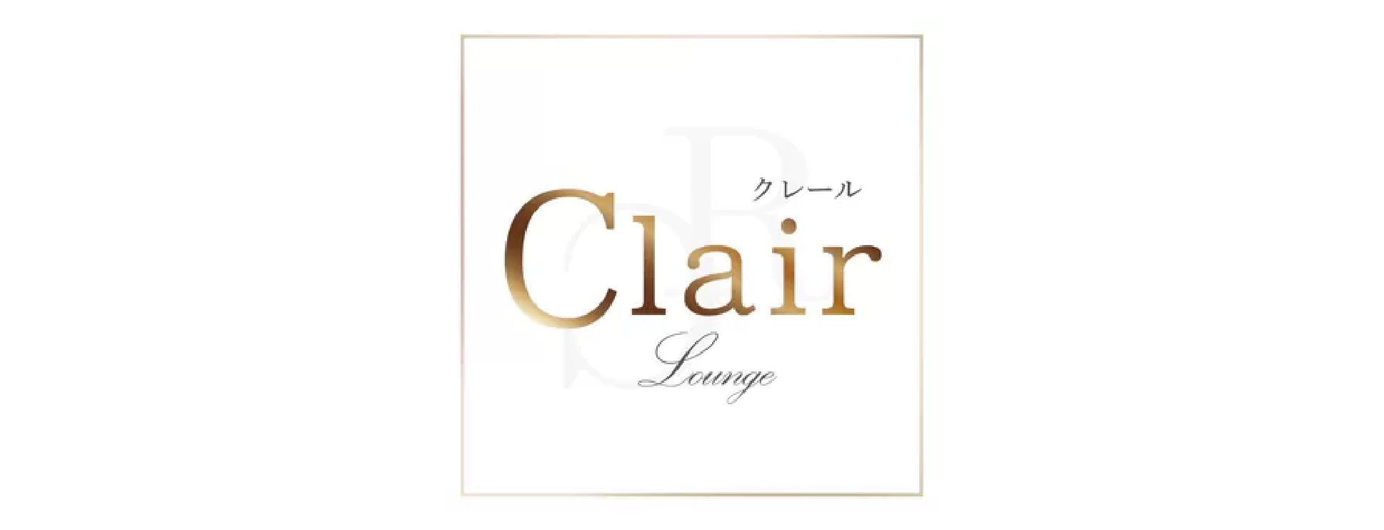 Clair